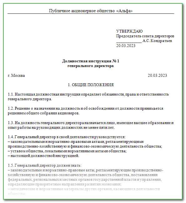 Правила контроля за выполнением санитарных норм