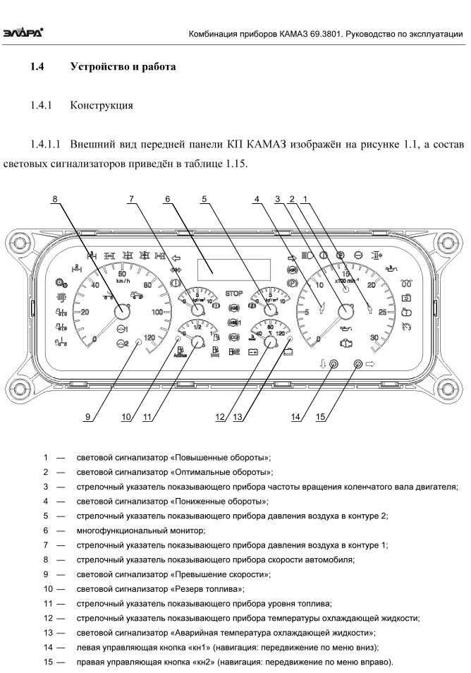 Проверка состояния проводки и разъемов