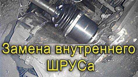 Подготовка
