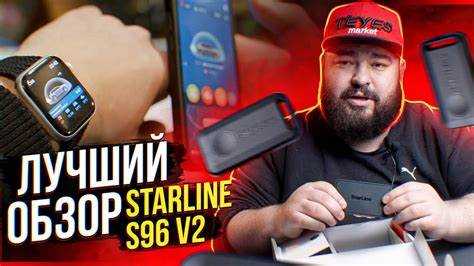 5. Как управлять климат-контролем через старлайн S96
