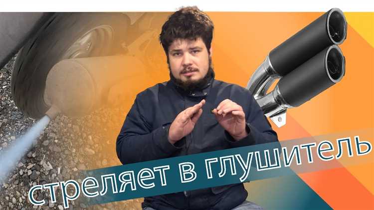 Общие неисправности выхлопной системы на модели 20